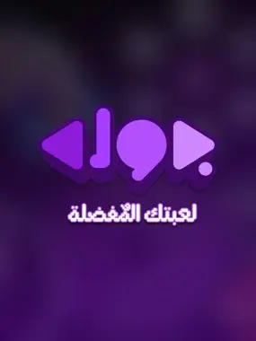 Jawlah